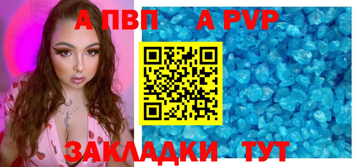 Alpha PVP  A PVP СК  Вход с VPN  Alpha PVP СК КРИС  Красноуфимск  Альфа ПВП СК 