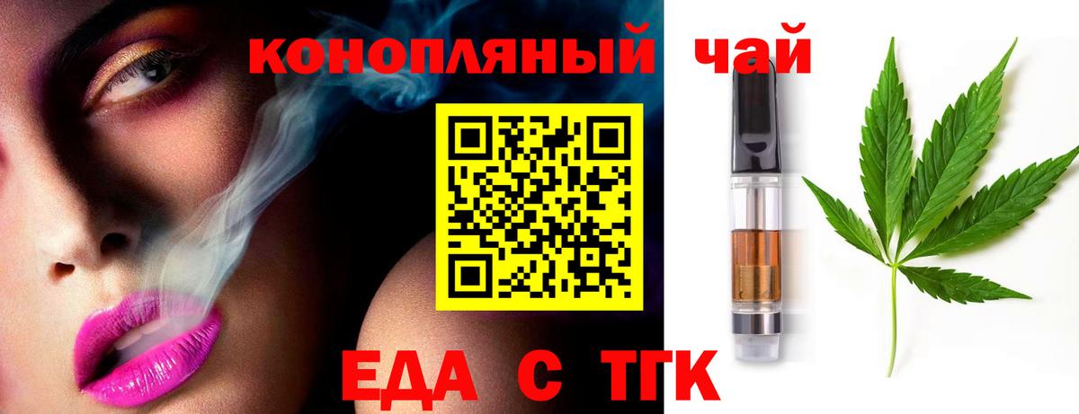 Cannafood марихуана Красноуфимск
