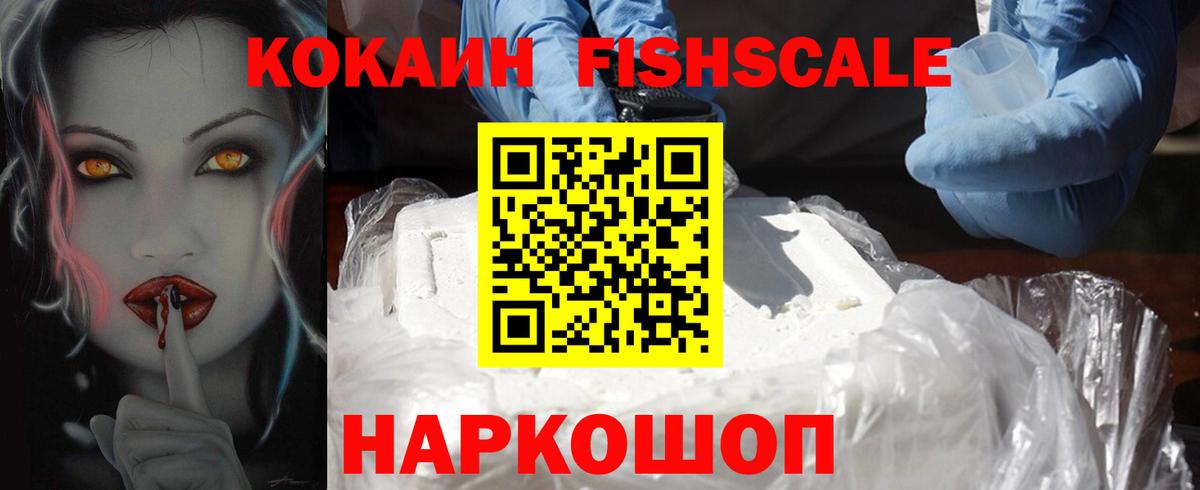 Кокаин  COCAIN 97%  Вход с VPN  COCAIN 99%  Красноуфимск 