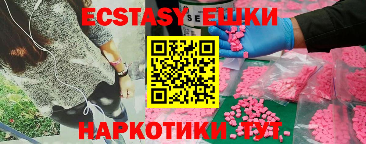 Экстази Philipp Plein  ЭКСТАЗИ mix  Вход с VPN  сколько стоит  Красноуфимск 