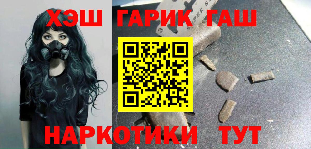 Гашиш 40% ТГК Красноуфимск