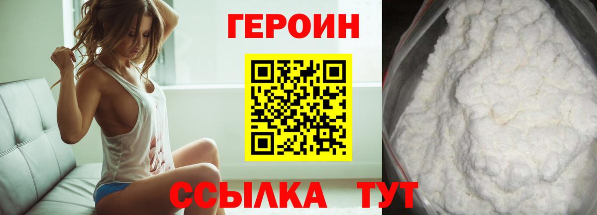 Красноуфимск  ГЕРОИН гречка  Вход с VPN 