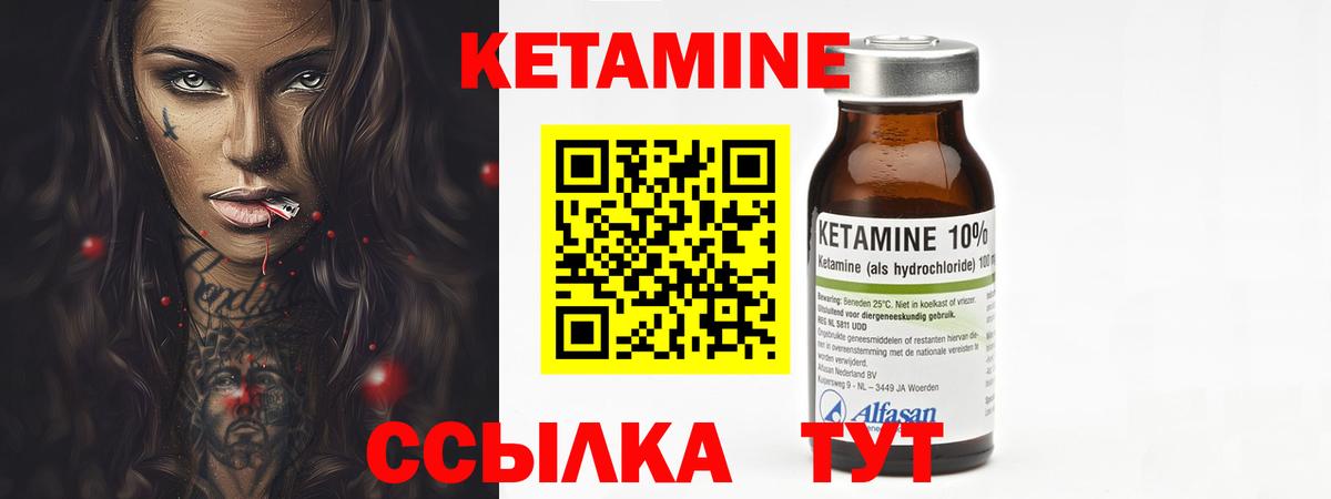 Красноуфимск  КЕТАМИН ketamine  Вход с VPN 