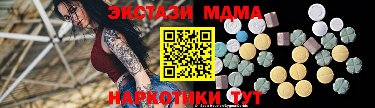 МДМА Molly  МДМА кристаллы  MDMA  Вход с VPN  Красноуфимск 