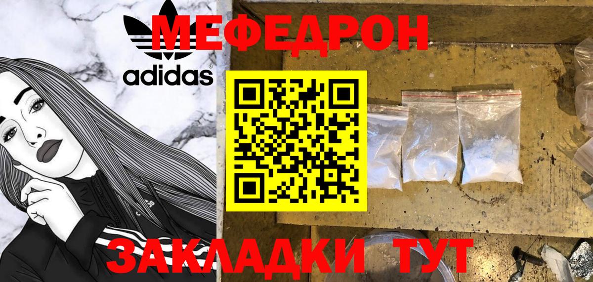 Мефедрон мука Красноуфимск