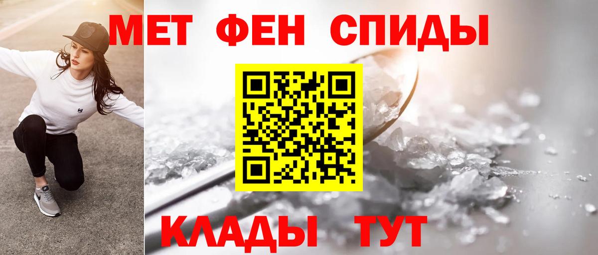 Первитин кристалл  Вход с VPN  Красноуфимск  Первитин кристалл 